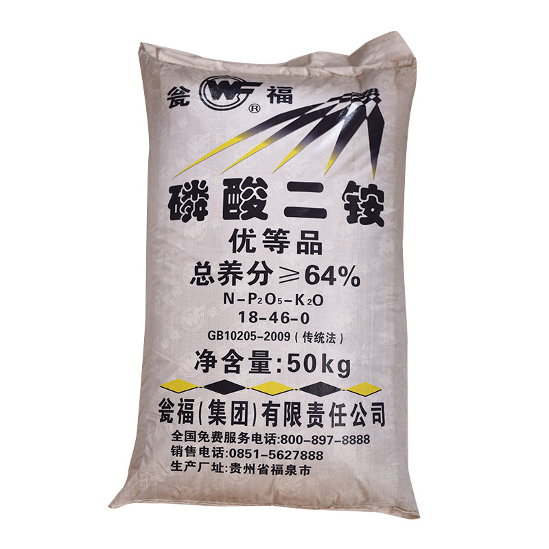 肥料 复(混)合肥 宏福磷酸二铵优等品(18-46-0)  加入收藏